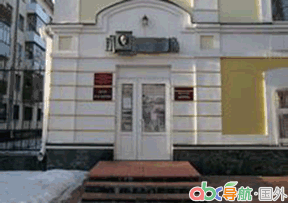 奧廖爾區(qū)國家行政學(xué)院