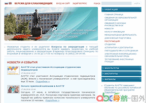 阿爾泰國(guó)立技術(shù)大學(xué)