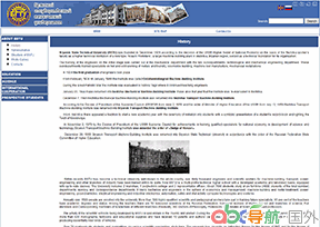 布良斯克國(guó)立技術(shù)大學(xué)