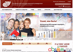 車(chē)?yán)镅刨e斯克國(guó)立大學(xué)