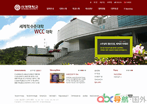 韓國(guó)新星大學(xué)