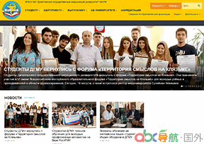 達(dá)吉斯坦國(guó)立醫(yī)學(xué)院