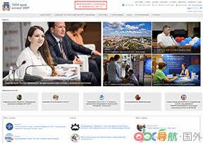 鄂木斯克國(guó)立技術(shù)大學(xué)