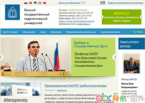 鄂木斯克國(guó)立師范大學(xué)