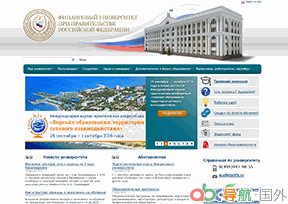 俄聯(lián)邦政府金融學(xué)院