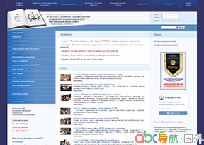 伏爾加國(guó)立水上交通大學(xué)