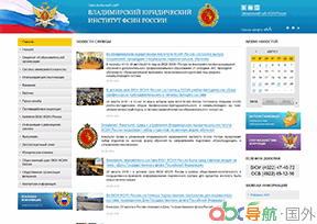 弗拉基米爾法學院