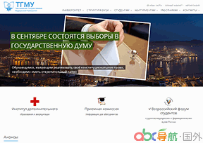 符拉迪沃斯托克國立醫(yī)科大學(xué)