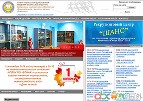 伏爾加格勒國立體育學(xué)院