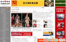 新加坡聯(lián)合早報網(wǎng)