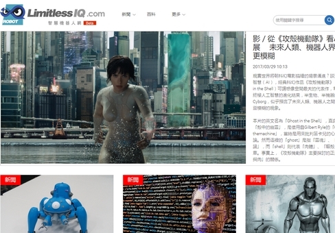 智慧機器人資訊網