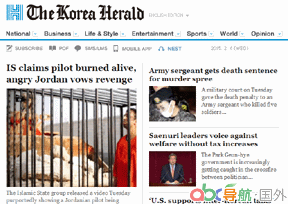 韓國(guó)先驅(qū)報(bào)