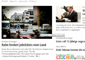 斯圖加特報(bào)