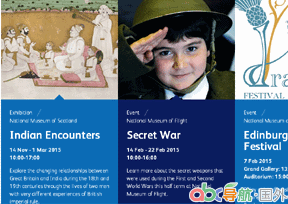 蘇格蘭國家博物館