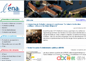 法國(guó)國(guó)家行政學(xué)院