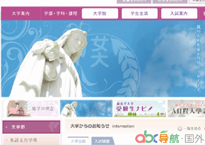 藤女子大學(xué)