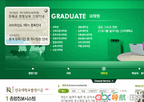 建國(guó)大學(xué)