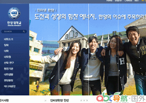 漢陽(yáng)大學(xué)