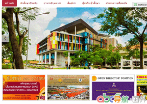 泰國國立法政大學