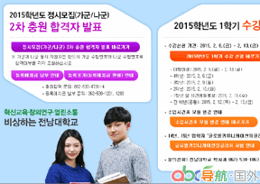 韓國全南大學(xué)