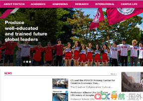 浦項(xiàng)工科大學(xué)