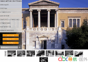 雅典國立技術大學