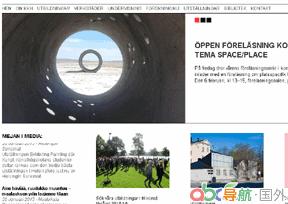 瑞典皇家美術學院