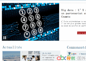 巴黎綜合理工學(xué)院