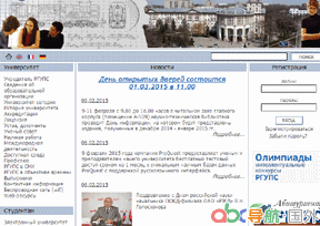 羅斯托夫國立交通大學(xué)