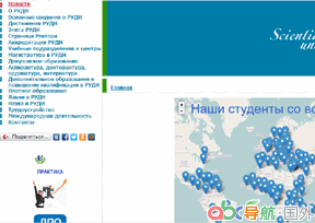 俄羅斯人民友誼大學