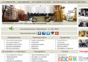 圣彼得堡國立技術(shù)大學(xué)