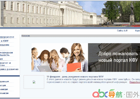 喀山國(guó)立大學(xué)