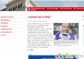 柏林工業(yè)大學(xué)