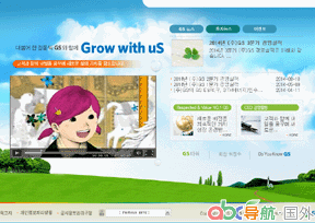 GS控股集團(tuán)