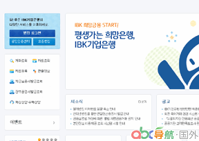 韓國中小企業(yè)銀行