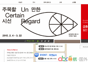 韓國錦湖美術(shù)館