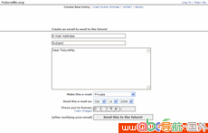 未來的信
