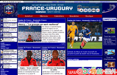 法國足協(xié)官方網站