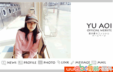 蒼井優(yōu)官方網(wǎng)站