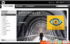 惠普官方網(wǎng)站