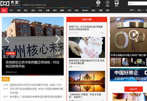 界面商業(yè)新聞網(wǎng)【JieMian】