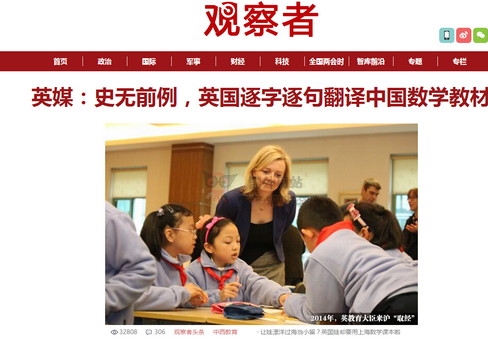 觀察者時政資訊網(wǎng)