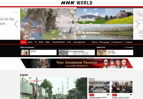 日本NHK公共廣播電視臺