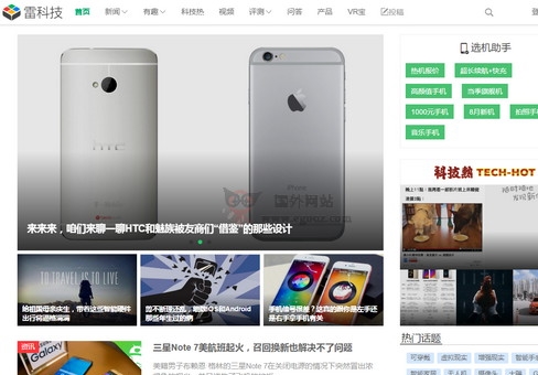 雷科技