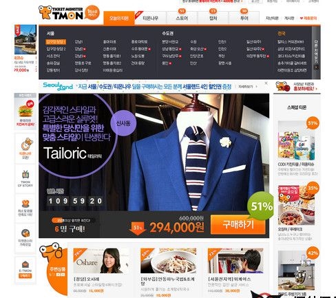 韓國TicketMonster團購網(wǎng)