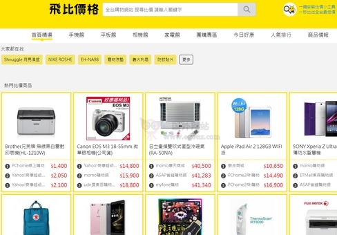 飛比價(jià)格