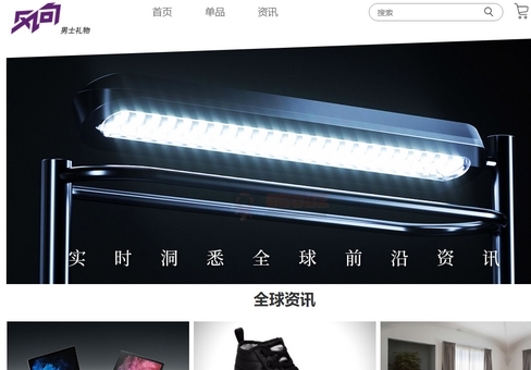 風(fēng)向網(wǎng)