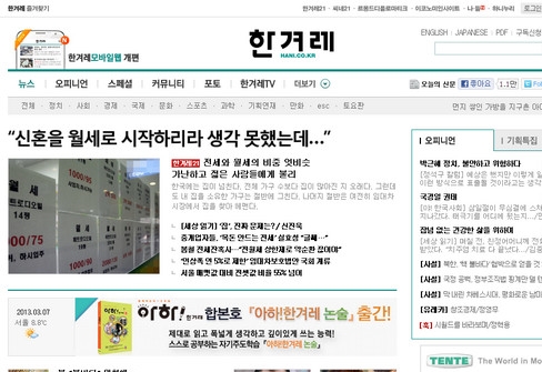 韓國HaNi民族日報