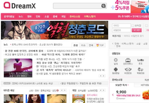 韓國(guó)DreaMx門(mén)戶網(wǎng)