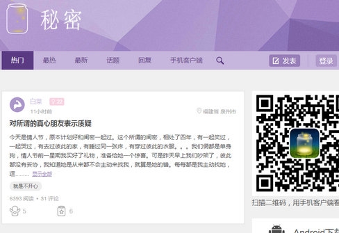 秘密心情傾訴社區(qū)【MiMi】